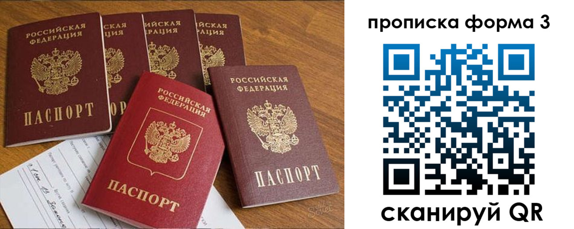 прописка 2025 в Козьмодемьянске
