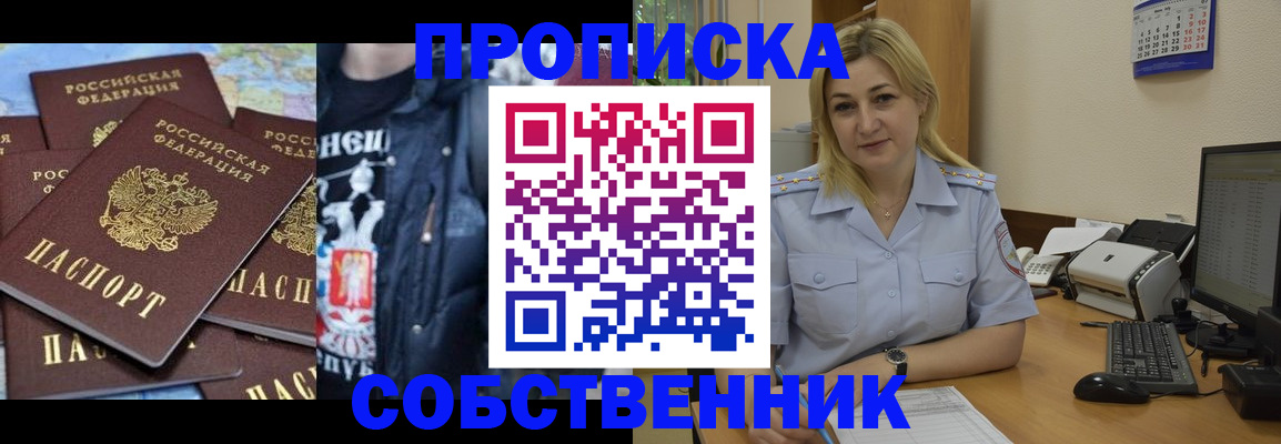 прописка для работы в Козьмодемьянске