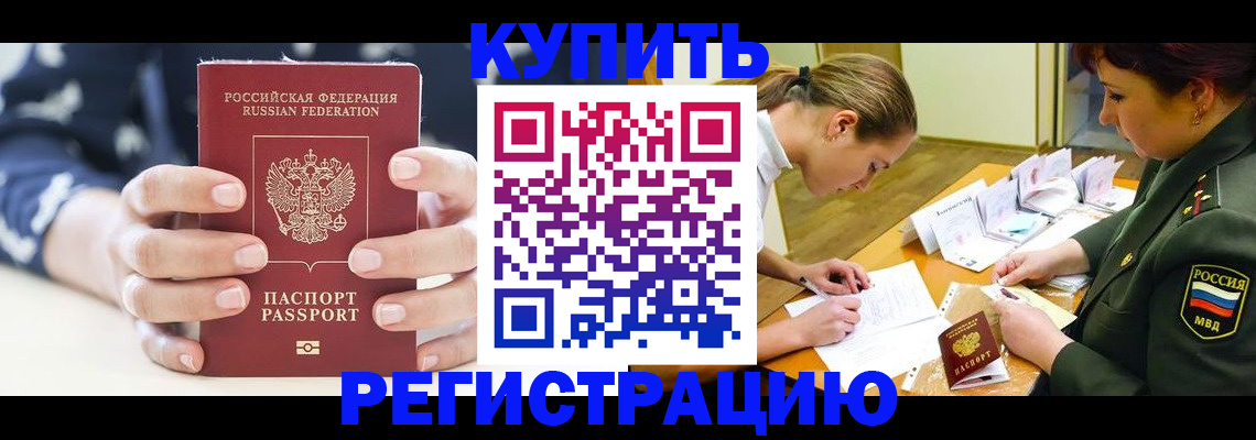 прописка для кредита в Козьмодемьянске