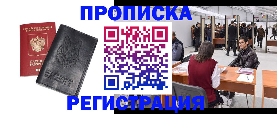 временная регистрация адрес в Козьмодемьянске
