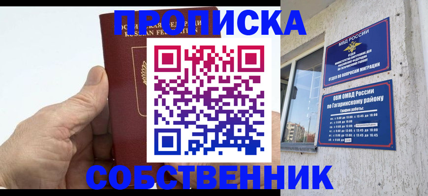 прописка штамп в Козьмодемьянске