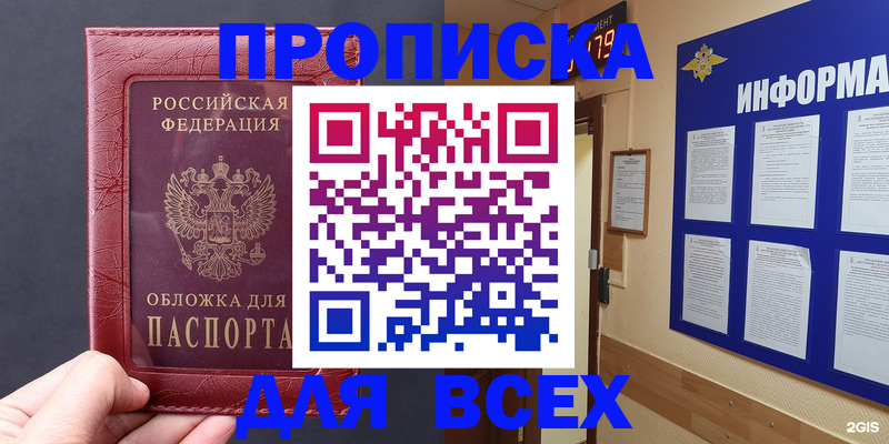 прописка паспорт в Козьмодемьянске