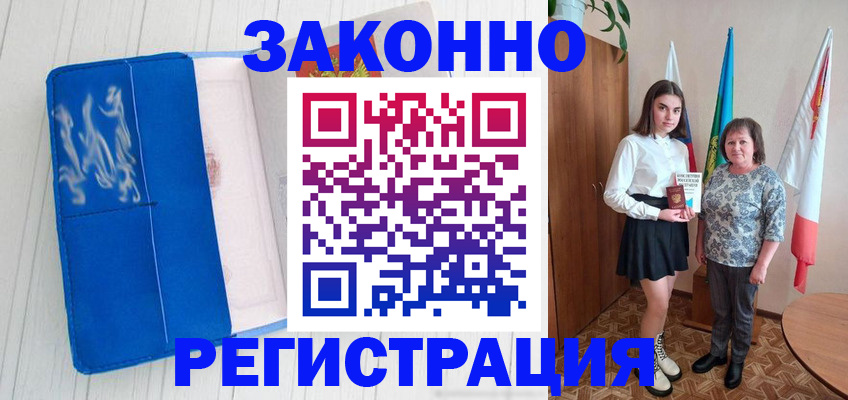 прописка в квартире в Козьмодемьянске