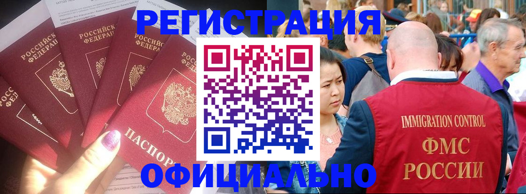 миграционный учет в Козьмодемьянске