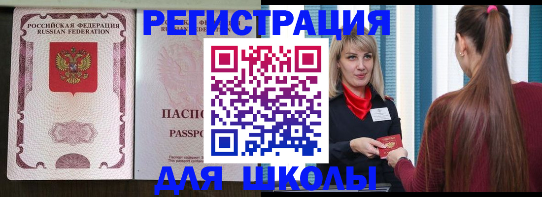 временная регистрация в Козьмодемьянске